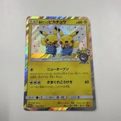 【ポケモンカード】超貴重！2019年　漫才ごっこピカチュウ　プロモ　神イラスト ポケモンカード】超貴重！2019年 漫才ごっこピカチュウ プロモ 神