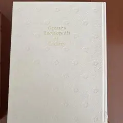 2025年最新】料理大事典 田村魚菜の人気アイテム - メルカリ