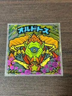 エーシズ様 リクエスト 2点 まとめ商品