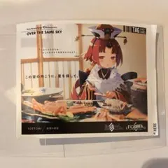 FGO OVER THE SAME SKY ラベル缶 紅閻魔