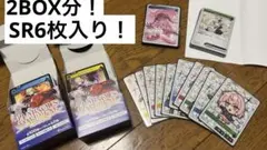 クロススターズ 開封済み 2BOX分