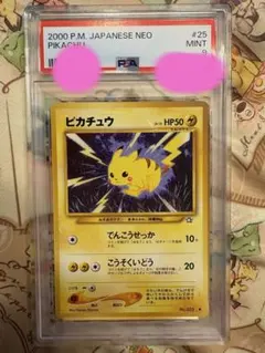 2026年最新】ピカチュウ 旧裏 psa9の人気アイテム - メルカリ
