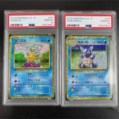 2026年最新】ゼニガメ CLK 001/032 PSA10の人気アイテム - メルカリ