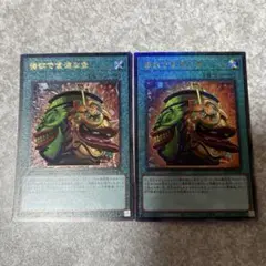 【世界に2枚】遊戯王　貪欲な壺　4期　レリーフ　ars10＋　鑑定書付 世界に2枚】遊戯王 貪欲な壺 4期 レリーフ ars10＋ 鑑定書付