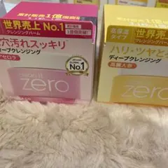 BANILA CO clean it zero クレンジングバーム 2個セットのサムネイル