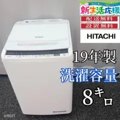 2025年最新】日立洗濯機bw-v80eの人気アイテム - メルカリ