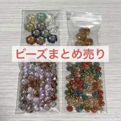 アクリルビーズ まとめ売り