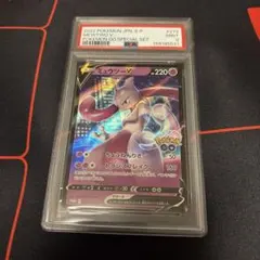即日発送【ポケカ】美品・未使用・PSA9鑑定済ミュウツーS-Pプロモ