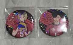 ハイキュー!! 孤爪研磨 黒尾鉄朗 缶バッジ セット