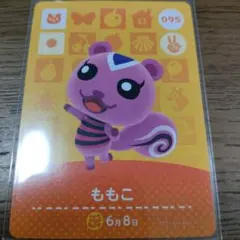 あつまれどうぶつの森　amiiboカード　ももこ
