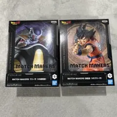 『ドラゴンボールZ』MATCH MAKERS 孫悟空 VSフリーザ2体セット