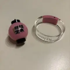 SUPERFAMeeting ライトバングル　ちょうちんキーホルダー