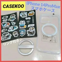 CASEKOO iPhone 14ProMax スマホケース クリア リング付