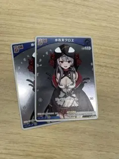 2026年最新】沙花叉クロヱ ホロカ プロモの人気アイテム - メルカリ