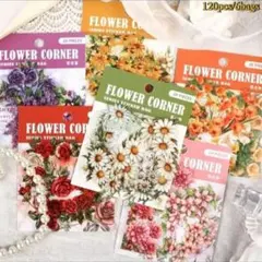 コラージュ　明るいフラワー　コーナーステッカー120枚