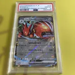2026年最新】ハッサムgx ssr psa10の人気アイテム - メルカリ