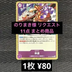 のりまき様 リクエスト 11点 まとめ商品