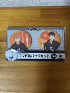 ハイキュー　ハッピーくじ　コンビ缶バッジセット　　　日向翔陽　影山飛雄