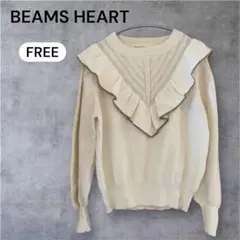 BEAMS HEART 襟フリル ケーブル編み ワイドニット