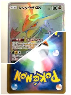 レックウザGX HR サン&ムーン 拡張パック 裂空のカリスマ キラ 109