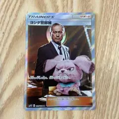 ヨシダ警部補　sr PSA9 SR ヨシダ警部補 買取 | [SMP2] ムービースペシャルパック 名