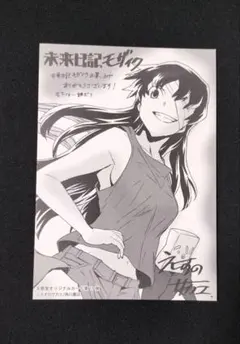 2025年最新】未来日記 グッズの人気アイテム - メルカリ