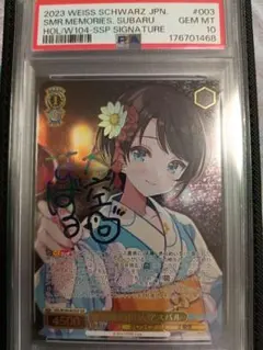 PSA9 ヴァイスシュヴァルツ リゼロ 袴姿のレム SP - メルカリ