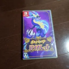 ポケモン バイオレット