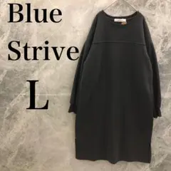 【美品】Blue Strive ワンピース レディース L グレー 灰色 裏起毛