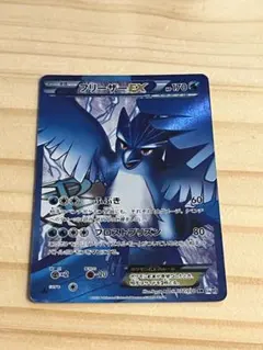 良品　フリーザーEX SR BW7 アンリミ フリーザーEX SR[BW7 072/070](拡張パック「プラズマゲイル」)の新品