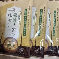 発酵本家の味噌汁 北海道産シャケ入り - メルカリ