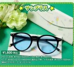 うらたぬき ワンマンライブ2025サングラス 未開封