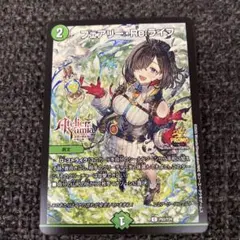 フェアリーreライフ
