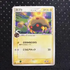 カブト δ-デルタ種 ○ ホロンの幻影 020/052 ポケモンカード 1ED
