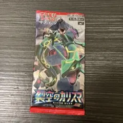 2025年最新】裂空のカリスマ boxの人気アイテム - メルカリ