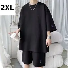 セットアップ　上下セット　スウェット　ルームウェア　部屋着　夏服 Tシャツ