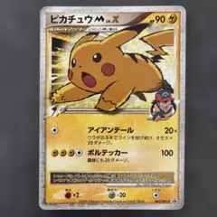 ポケモンカード ピカチュウM [ムービー] LV.X 043/DPt-P