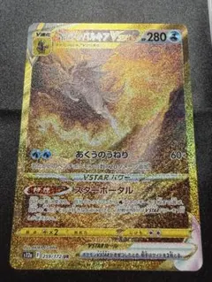 2026年最新】パルキアvstar urの人気アイテム - メルカリ