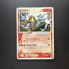 2025年最新】ポケモンカード エンテイ スターの人気アイテム