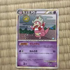 ヤドキング ☆ L1 1ed ハートゴールドコレクション 039/070 - メルカリ