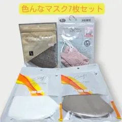 【未使用品】マスク 7枚セット（パフコットン・デザインマスク・レース 他）