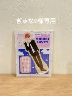 ＊ぎゅな☺︎様専用＊　アクリルスタンド2点セット