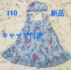110サイズ 水色 花柄 ワンピース水着 キャップ付き