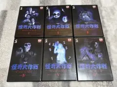 2026年最新】怪奇大作戦 DVDの人気アイテム - メルカリ