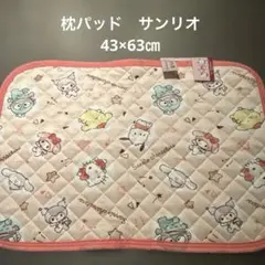 《新品》サンリオ　キティ　ポチャッコ　ハンギョドン　キルティング　枕カバー　北欧