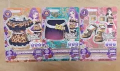 アイカツカード 3枚セット