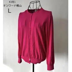 KiREi オンワード樫山　ニットカーディガン ピンク　Lサイズ