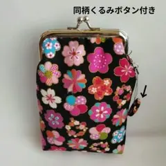 ハンドメイドの口金ポーチ黒地、縦、斜め花がら、タバコケース、メガネ入れ、小物入れ