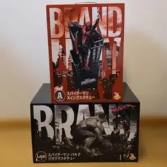 スパイダーマン Happyくじ セミコンプ まとめ売り - メルカリ