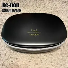 美品 KE-NON ケノン フラッシュ式脱毛器 Ver8.5 - メルカリ